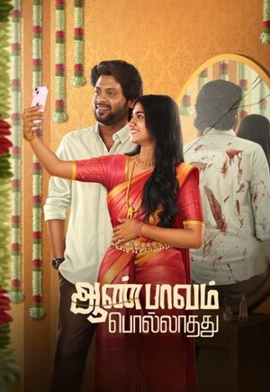 Aan Paavam Pollathathu