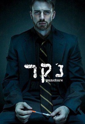 Puncture