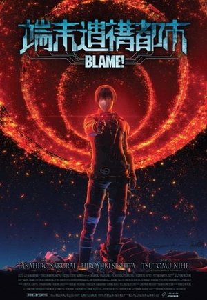Blame!