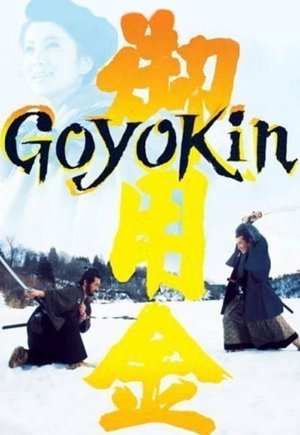 Goyokin