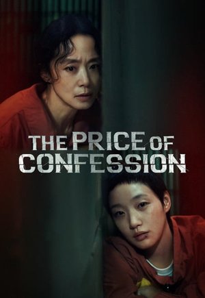 The Price of Confession