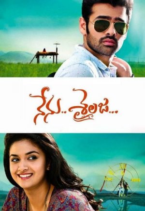 Nenu Sailaja